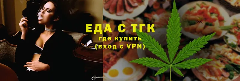 Еда ТГК конопля  Старая Русса 