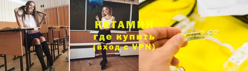 Кетамин ketamine  купить  цена  Старая Русса 